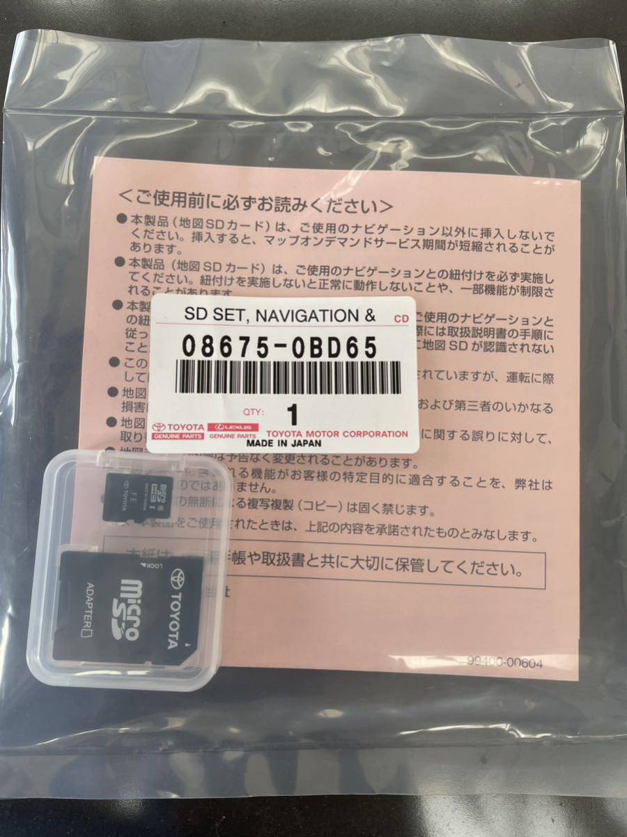 2023年6月1日発売】【トヨタ純正カーナビ用/マイクロSDカード