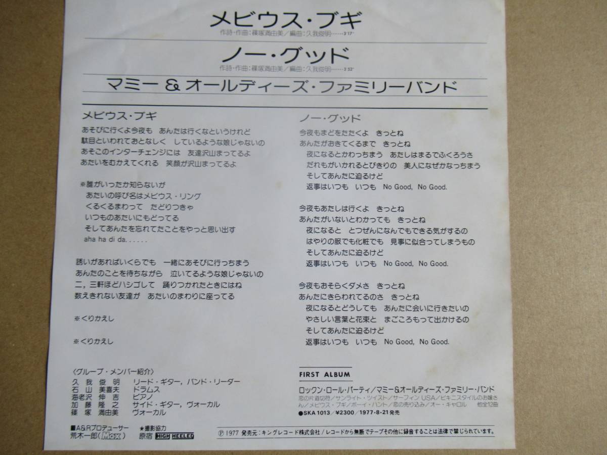オークション】マミー（篠塚満由美）&オールディーズ