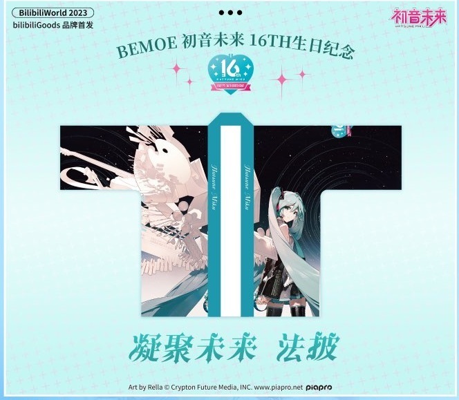 初音ミク ハッピ　mikuexpo 2021 法被 グッズ]マジカルミライ 2021 フルグラフィック LIVE ハッピ