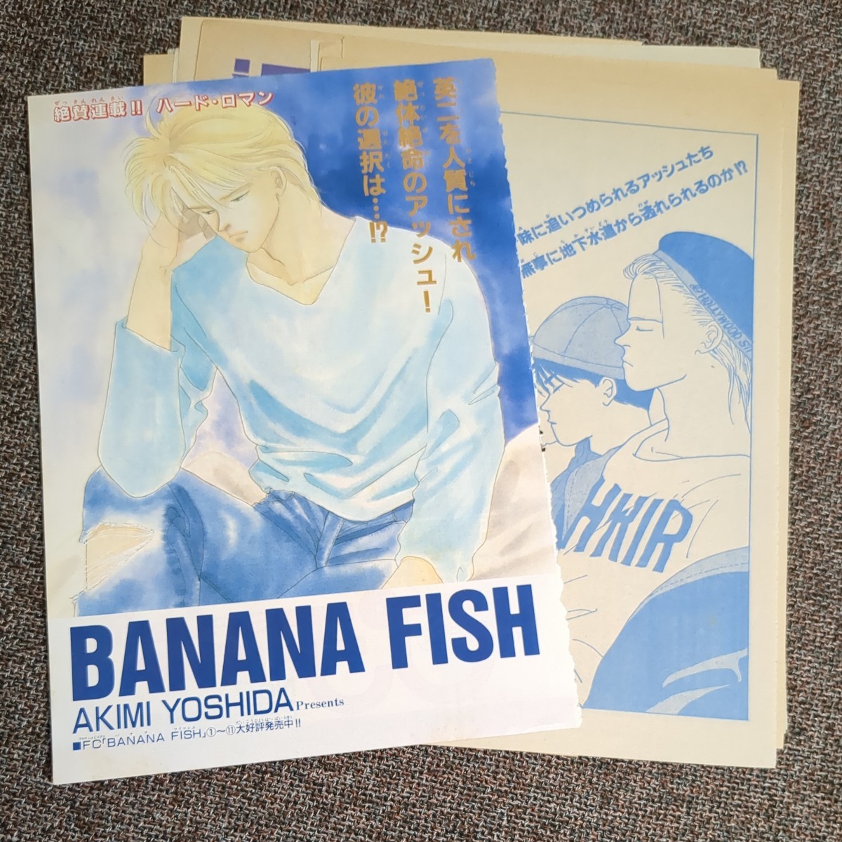 BANANAFISH 扉絵 切り抜き やや傷や汚れあり】吉田秋生 BANANA FISH バナナフィッシュ 扉絵と広告