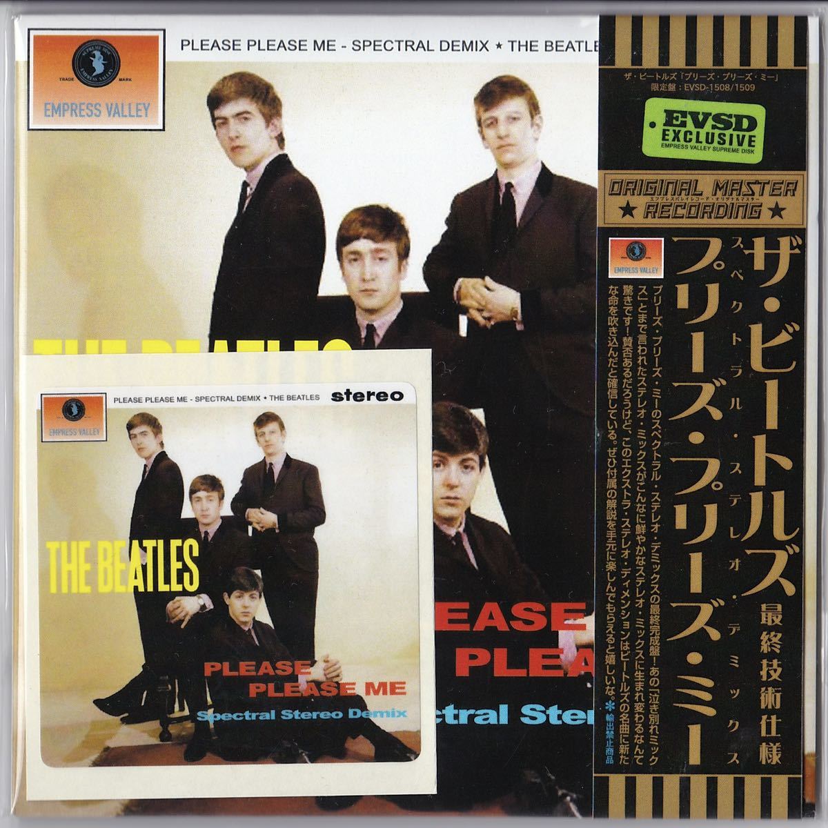 超限定盤）Empress Valley The Beatles 4CD Magnetphon Band