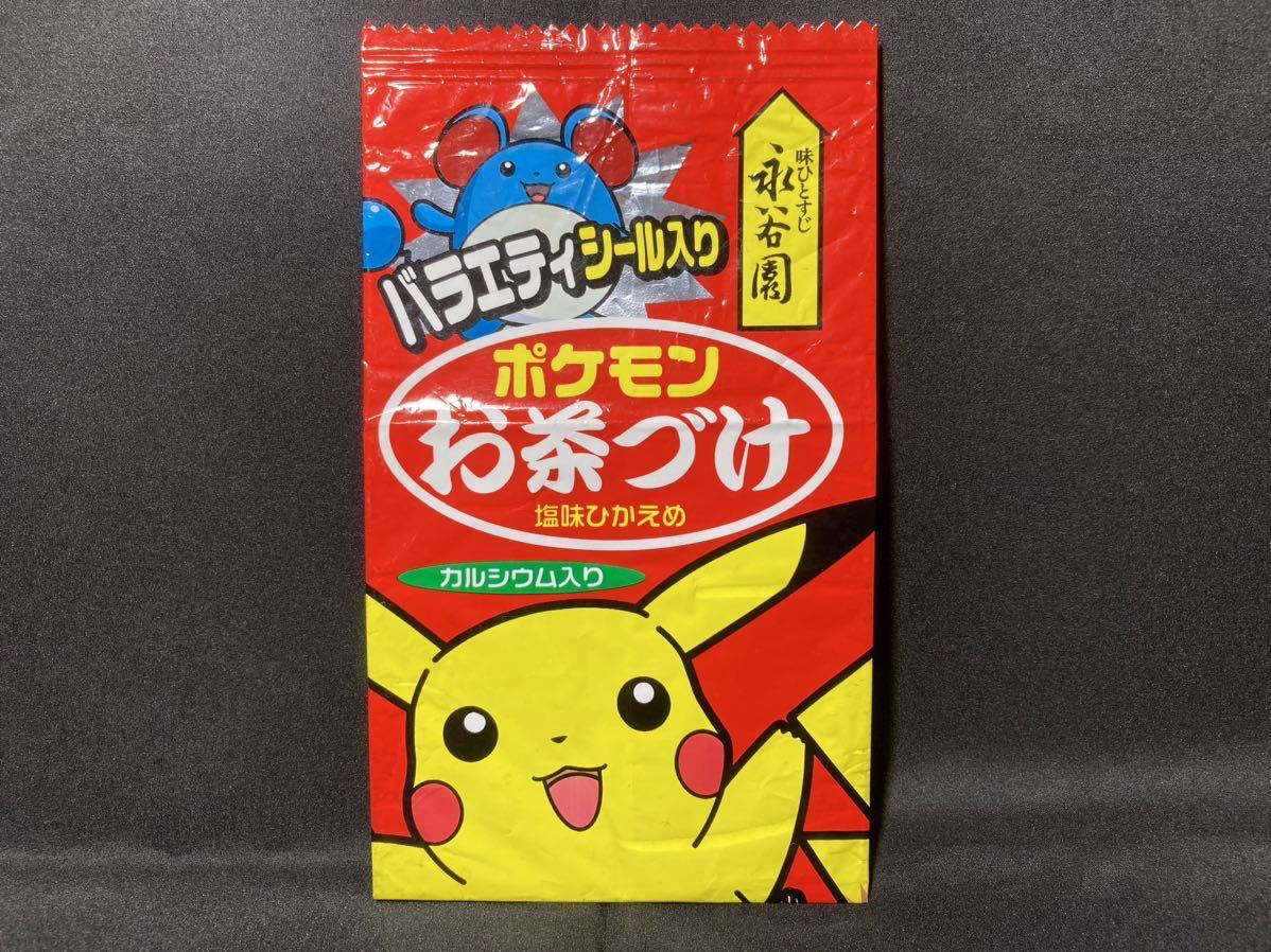 全体的に状態が悪い】ポケモン 永谷園 お茶漬け パッケージ 空袋 2000
