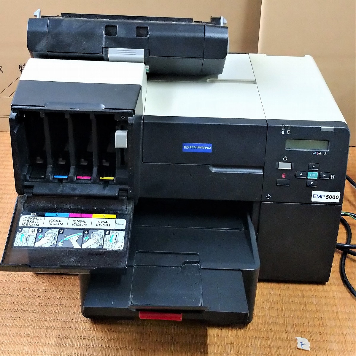 EMシステムズ ジャンク 株式会社EMシステムズ ECO P-5000 B451A 薬局向