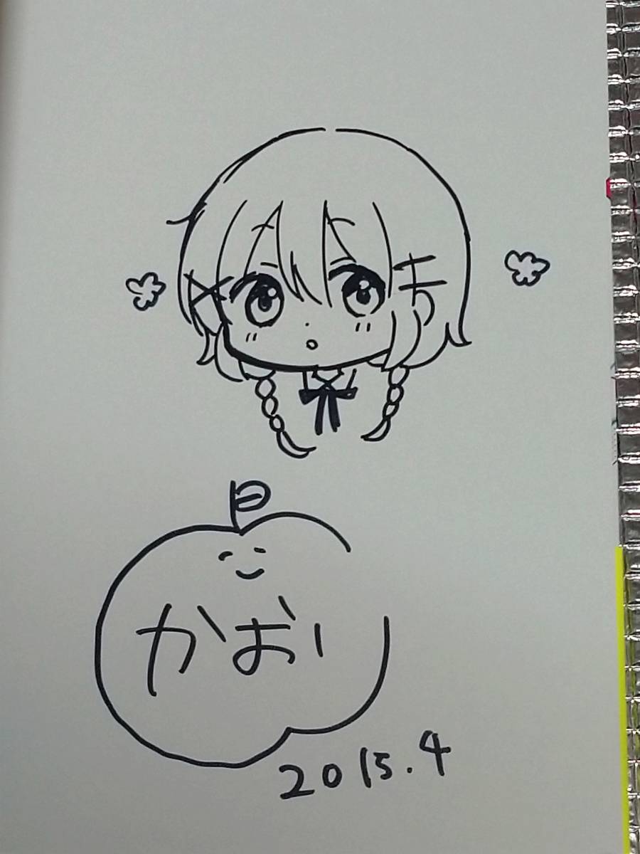 目立った傷や汚れなし】こみっくがーるず 1巻 はんざわかおり 直筆
