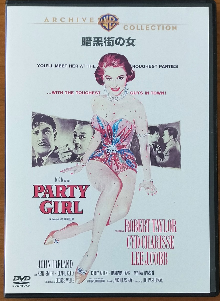 暗黒街の女ニコラス・レイ