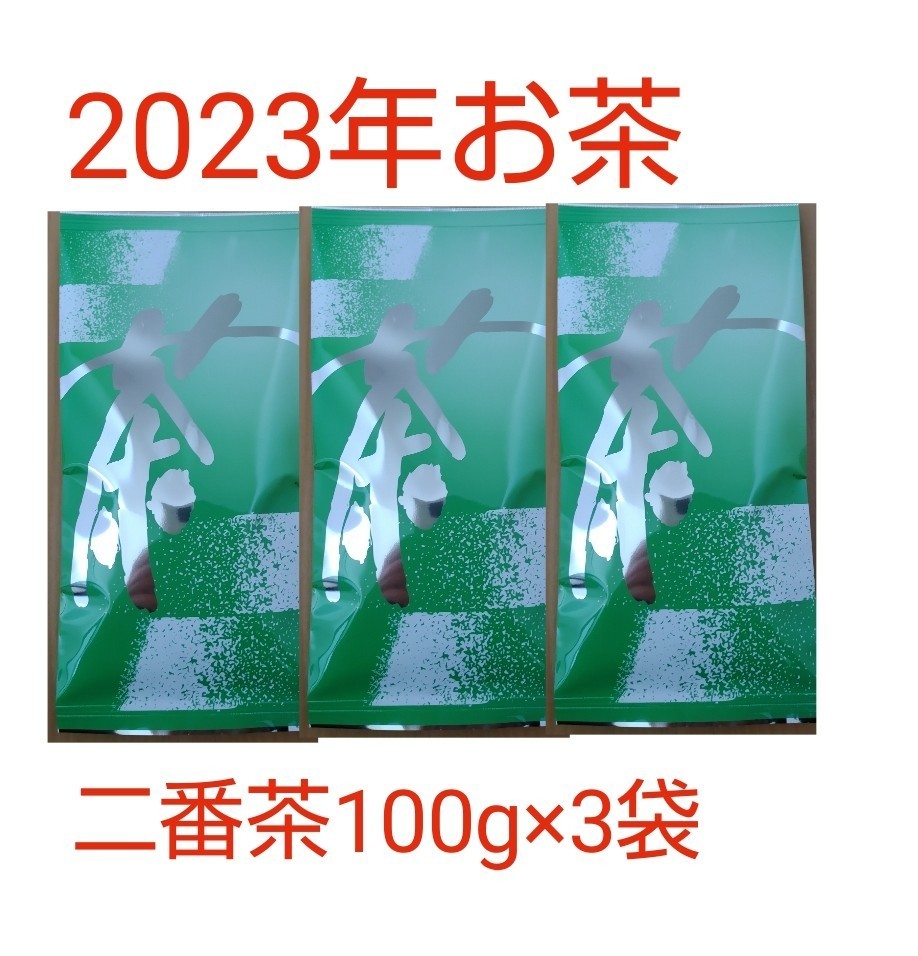 未使用】静岡県牧之原市産煎茶（二番茶） 平袋100g×3袋の落札情報詳細