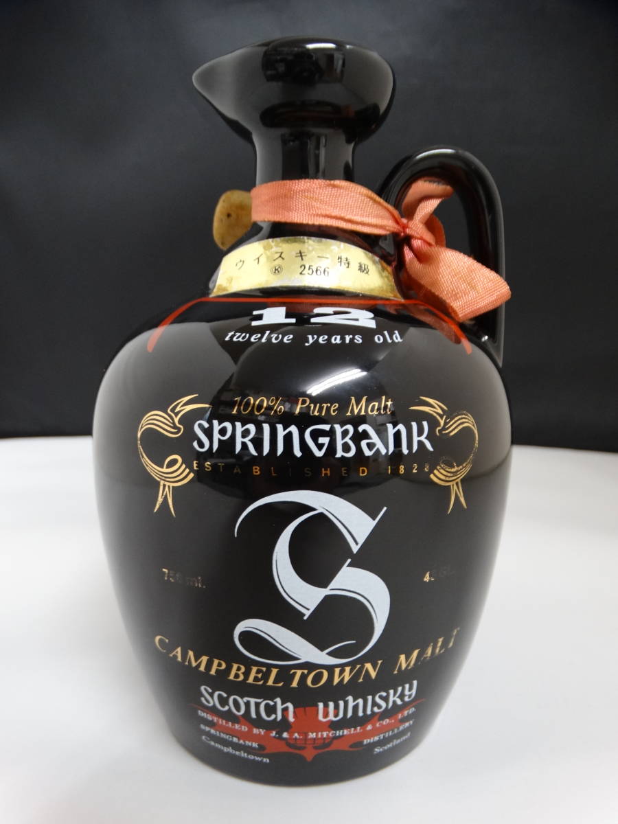 【未使用】【送料無料!】【未開栓】SPRINGBANK 12年 スプリングバンク キャンベルタウン モルト スコッチ ウイスキー 特級 陶器 ...