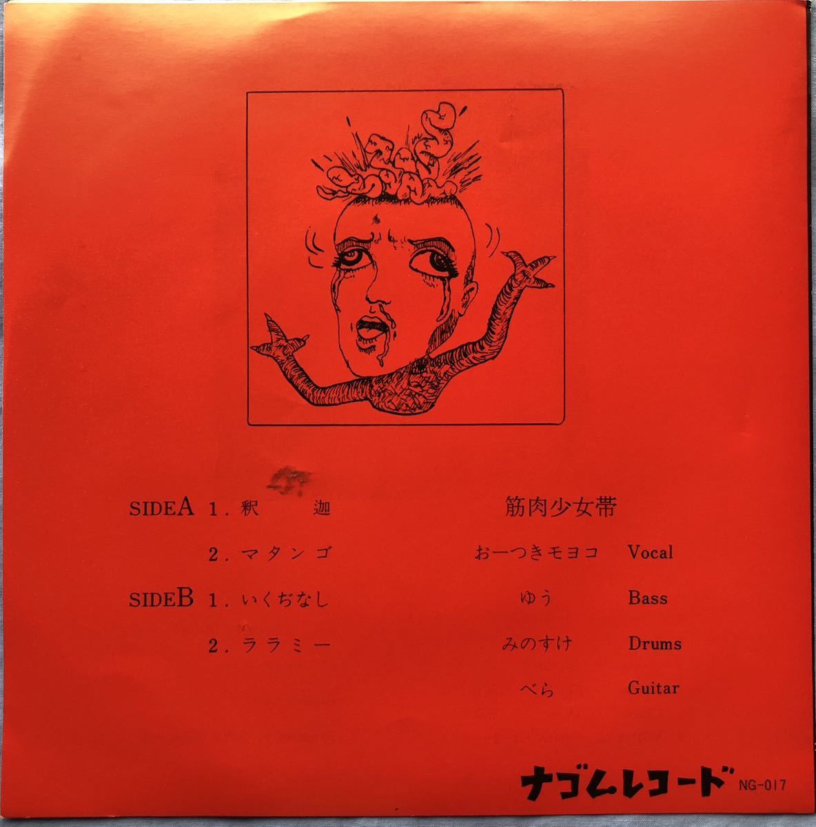 没中時代 VHS ケラ　大槻ケンヂ　ナゴムレコード NG-087 未使用に近い】新品同様 筋肉少女帯 とろろの脳髄伝説 ナゴム KINNIKU