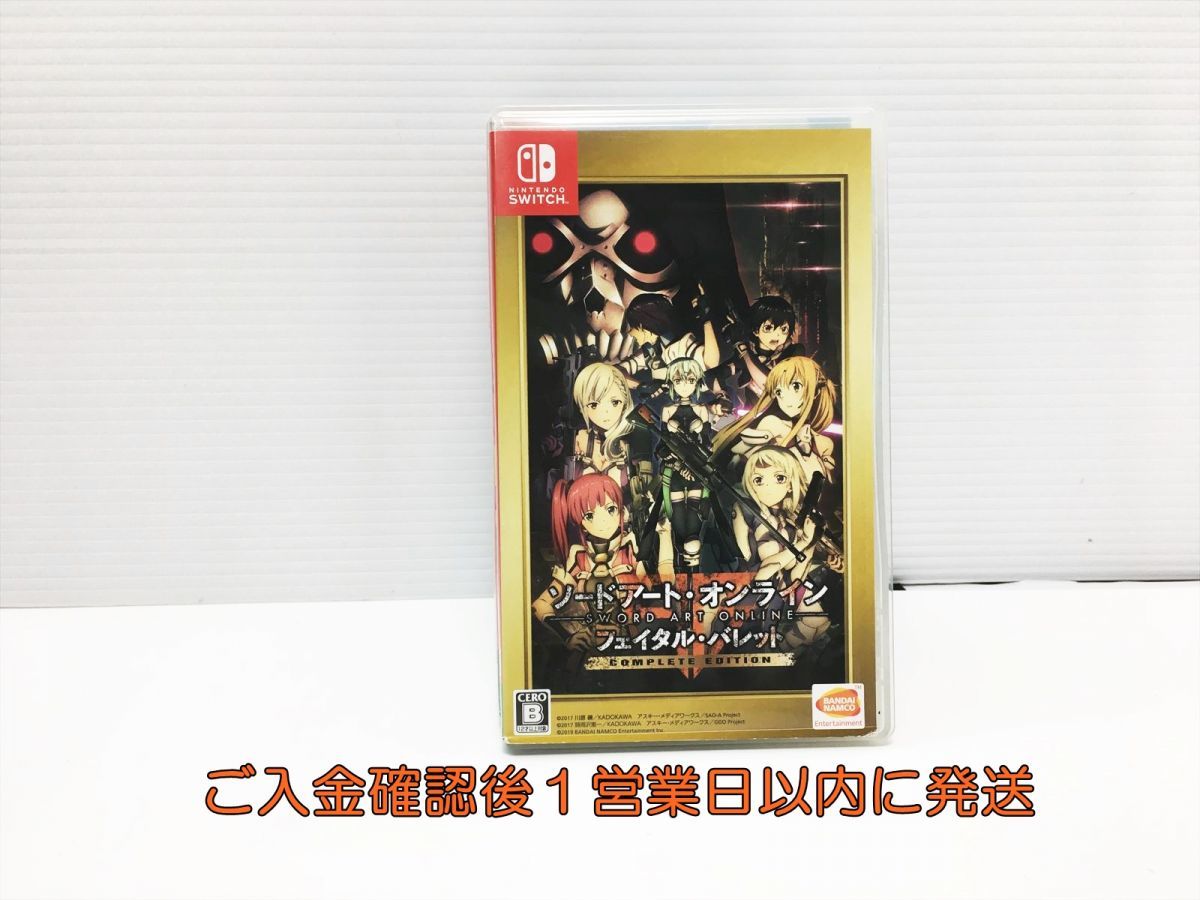Switch ソードアート オンライン フェイタル バレット COMPLETE