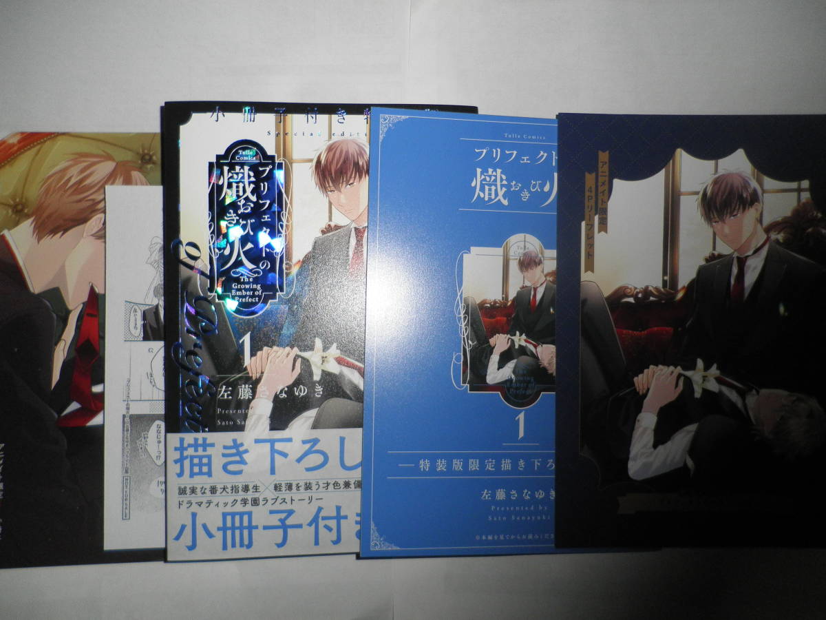 フェミアーヌのリーフレット