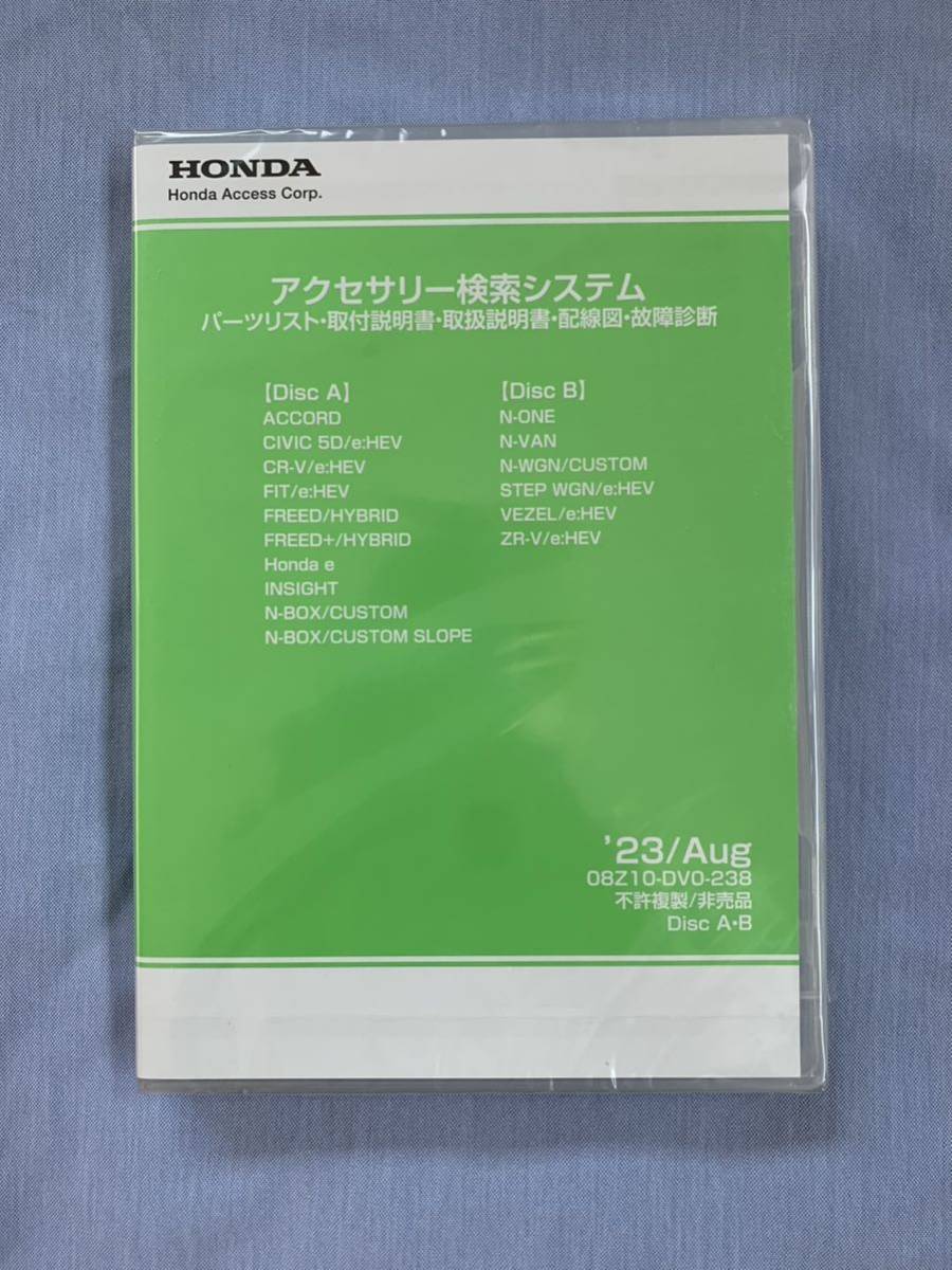 DVD ROM 2023 8 Aug dvd-rom-2023-8-aug