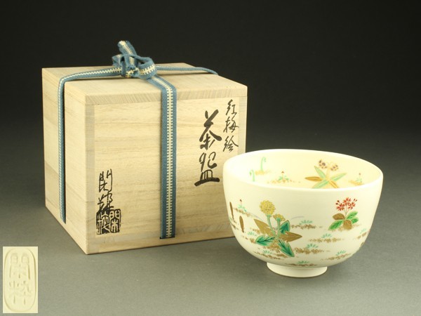【やや傷や汚れあり】【宇】KC213 杣山焼 南口閑粋造 草花絵 茶碗 箱付 茶道具の落札情報詳細 - ヤフオク落札価格検索 オークフリー