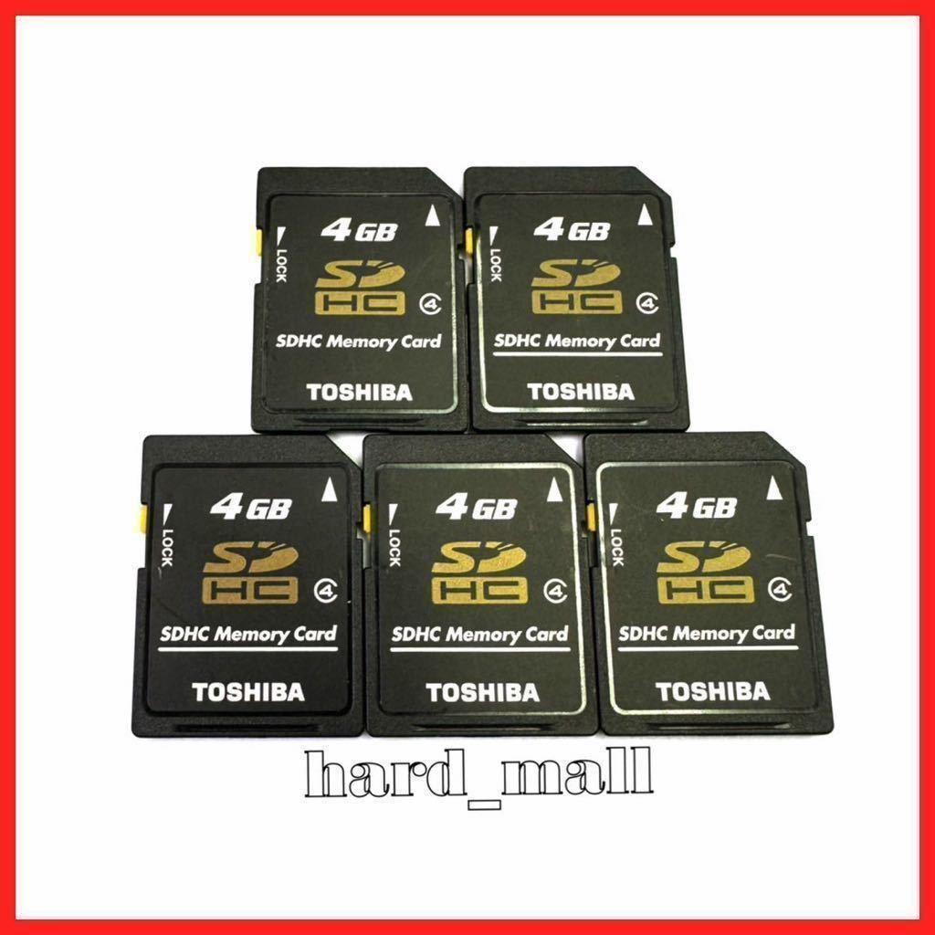 【目立った傷や汚れなし】【送料無料】4GB×5枚 初期化済み TOSHIBA 東芝 SDカード SDHCカード SDHCメモリーカード 2DS