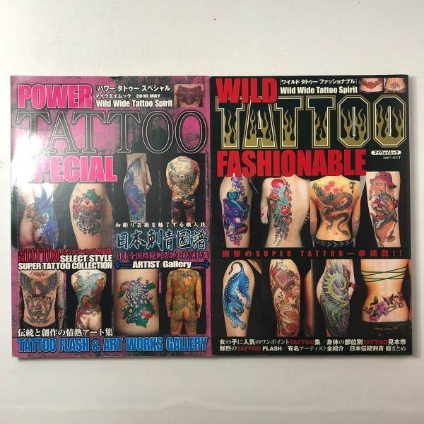 やや傷や汚れあり】【刺青】タトゥー関連雑誌 6冊セット ライフ