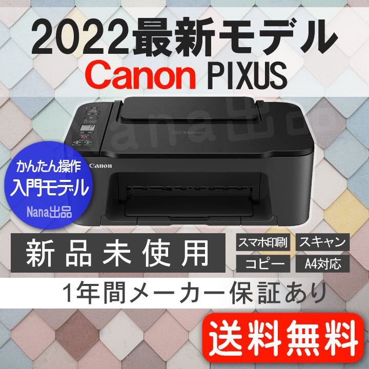プリンター本体 CANON コピー機 複合機 スキャナー 新品 未使用 R1