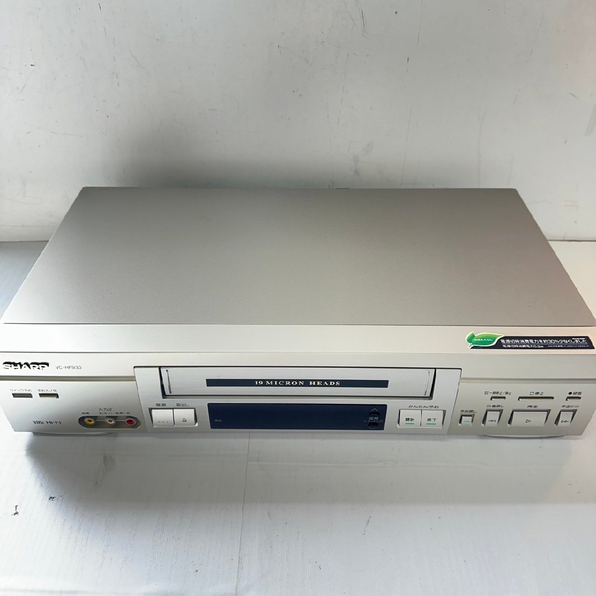 完動品 美品 シャープ VHSビデオデッキ VC-HF930 【公式通販】