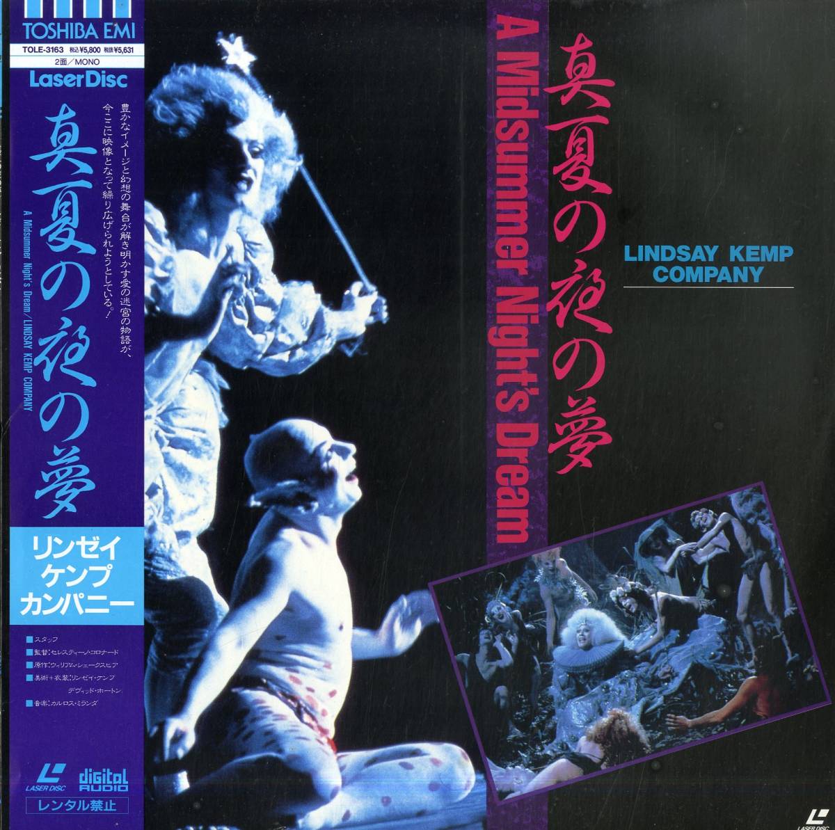 目立った傷や汚れなし】B00170507/LD/リンゼイ・ケンプ・カンパニー