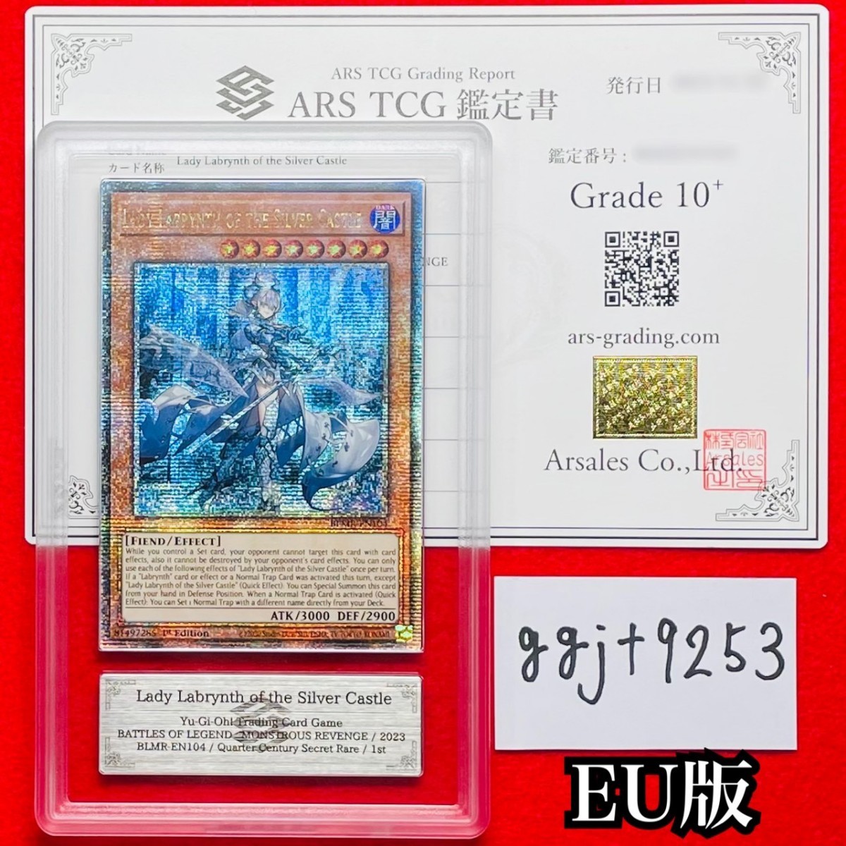 遊戯王 迷宮城の白銀姫 シク ARS10＋鑑定書付き 遊戯王 迷宮城の白銀姫 シク ARS10＋鑑定書付き