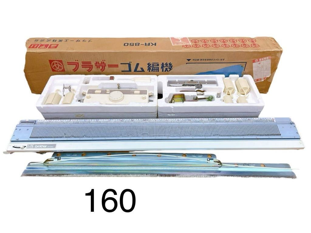 【一部動作確認済み】 ブラザー brother 編機 KH-120 BROTHER KH-120 編み機 編機 手芸 編み物 ハンドクラフト ブラザー