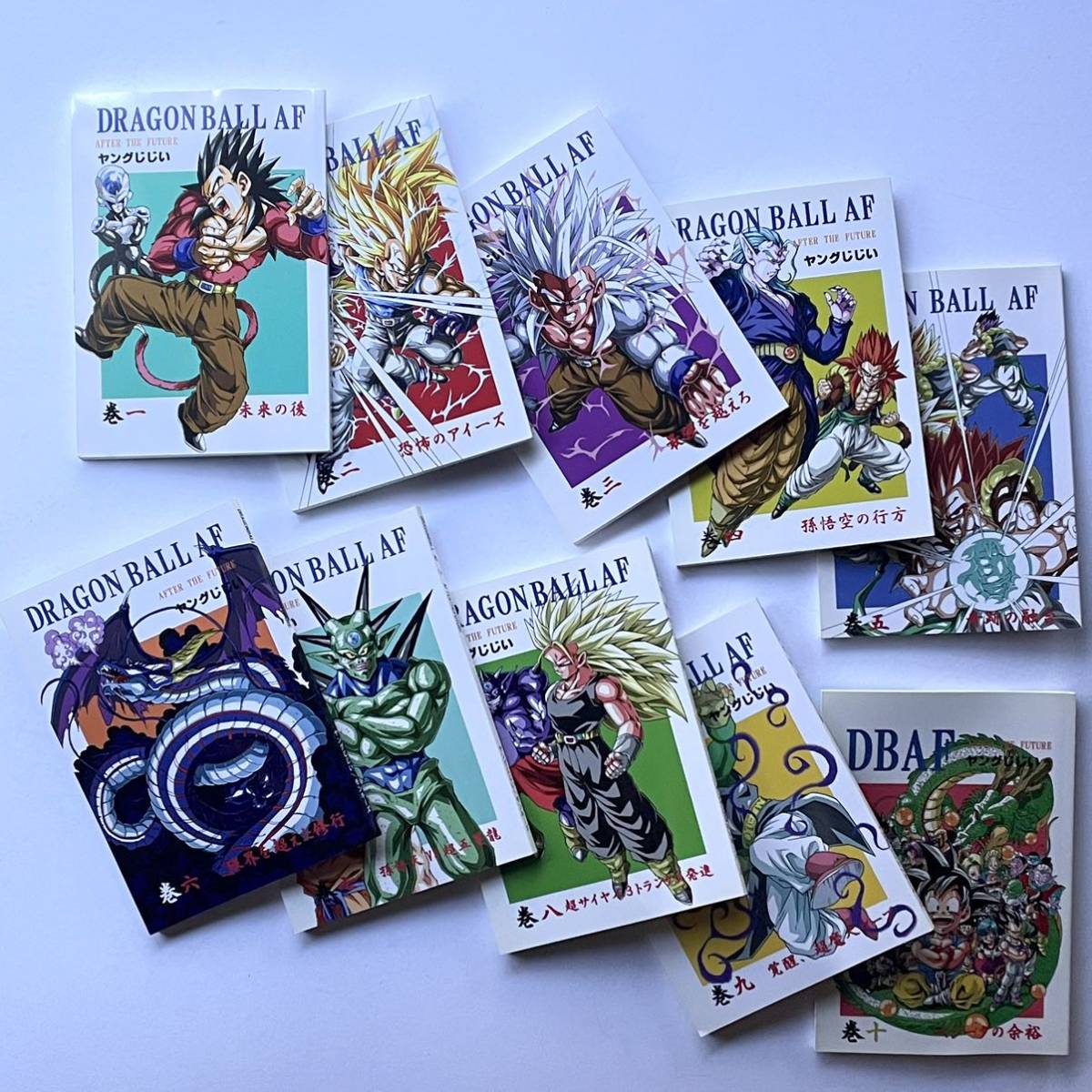 DRAGON BALL AF ヤングじじいAFシリーズ 全巻セット (1-17) ドラゴンボールAF 17巻 セット！ ヤングじじい DBAF 同人誌 少年漫画