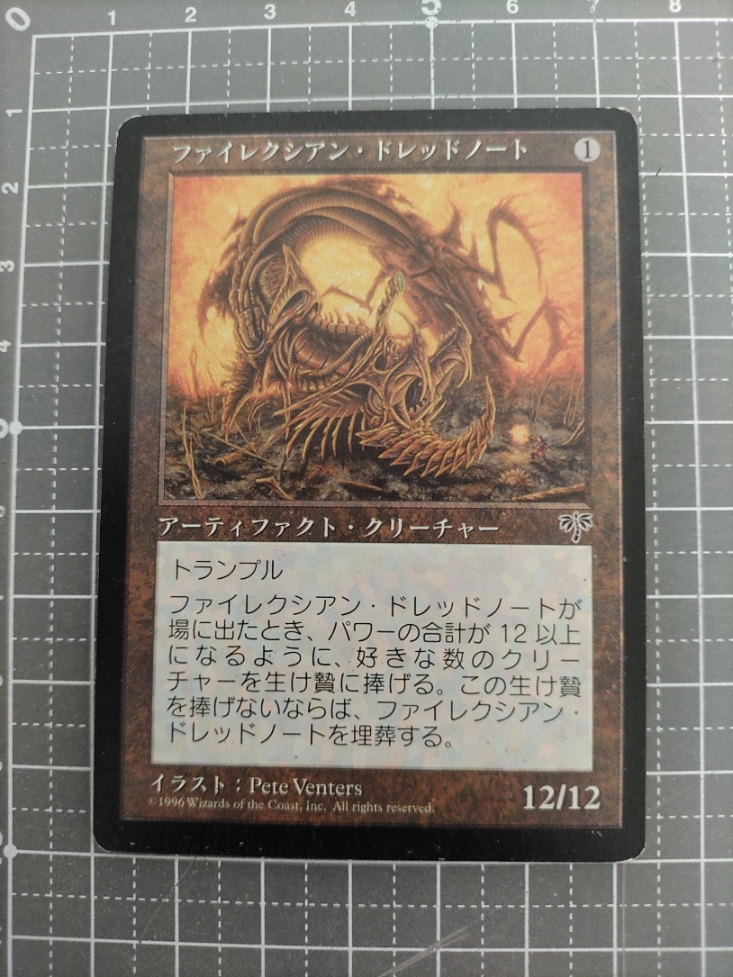 ファイレクシアン・ドレッドノート MIR ミラージュ 再録禁止 英語版