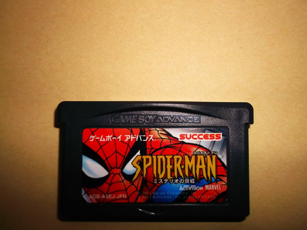 GBA Kyoui スパイダーマン ミステリオの脅威