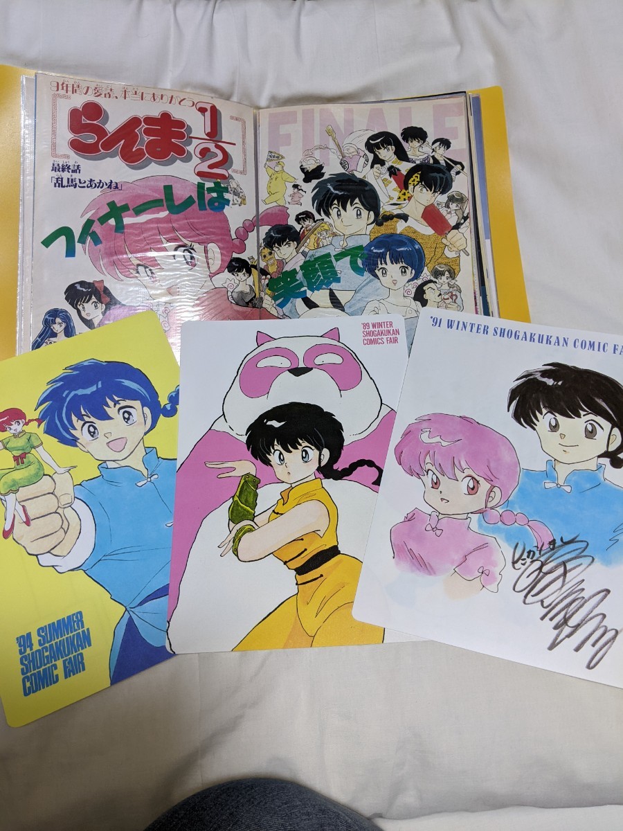 らんま1/2 下じき？高橋留美子　冬の小学館コミックフェア '91 サイン入り 小学館コミックフェア1991年冬】らんま1/2（高橋留美子）下敷き
