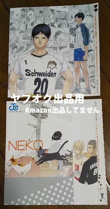 呪術廻戦　ジャンプGIGA 2024 SUMMER  完備品 ジャンプGIGA 2024 Summer 呪術廻戦 8冊セット 呪術廻戦』など豪華付録