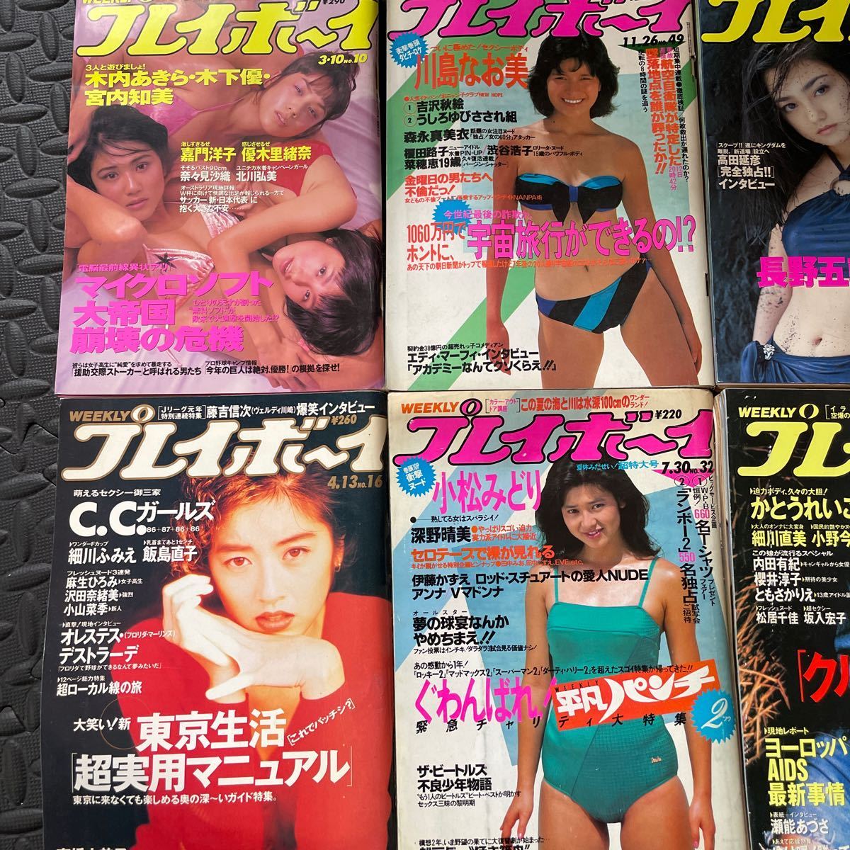 週刊プレイボーイ 約51冊 まとめ売り 大量 セット 【公式通販】