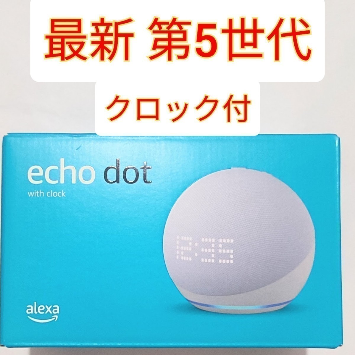 Echo Dot 第5世代 グレーシャーホワイト 2個セット