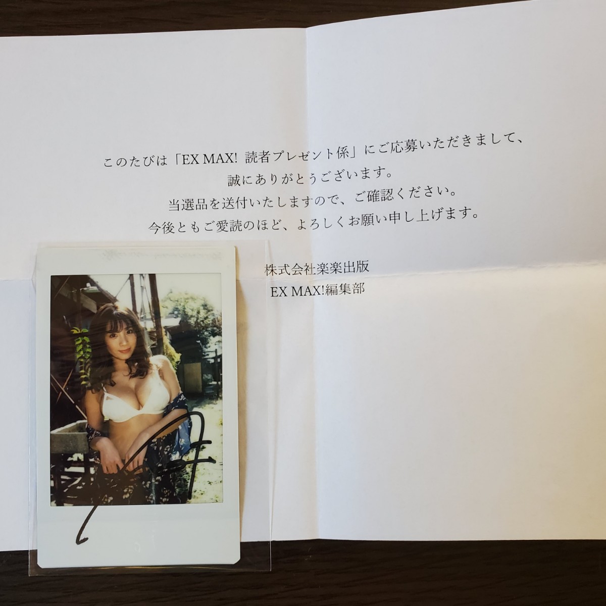 葉月あや 直筆サイン入り 現場チェキ 2枚組の落札情報詳細 - Yahoo