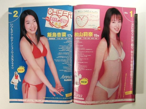 北乃きい グラビア切抜 週刊ヤングマガジン No.1257 小林ユリ 加藤理恵 Amazon.co.jp: 北乃きい グラビア切り抜き 週刊ヤングマガジン