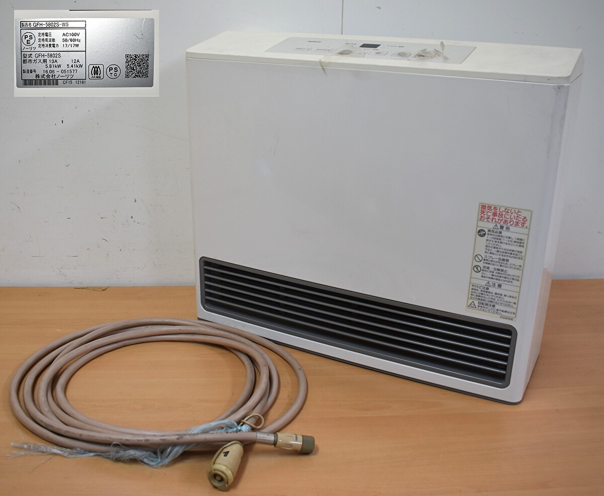 R533 ☀️ 未使用品！ NORITZ 都市ガスファンヒーター 7～9畳用 NC 