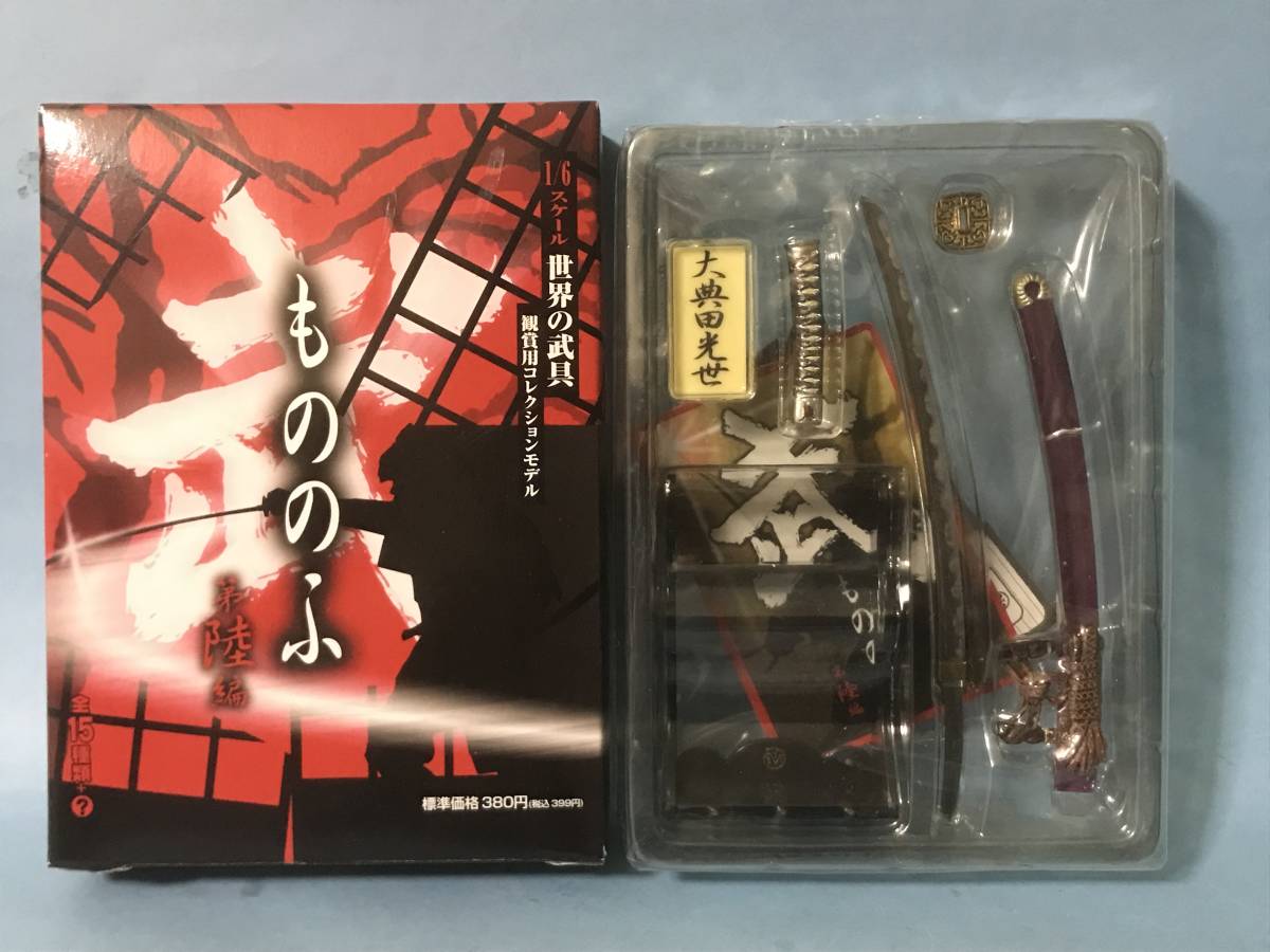 【シークレットあり】観賞用コレクションモデル 武 もののふ 第陸編 16コ入り シークレットあり】観賞用コレクションモデル 武 もののふ 第陸