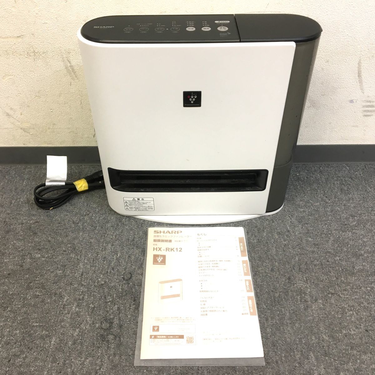 SHARP シャープ 加湿セラミックファンヒーター2015年製 シャープ 加湿