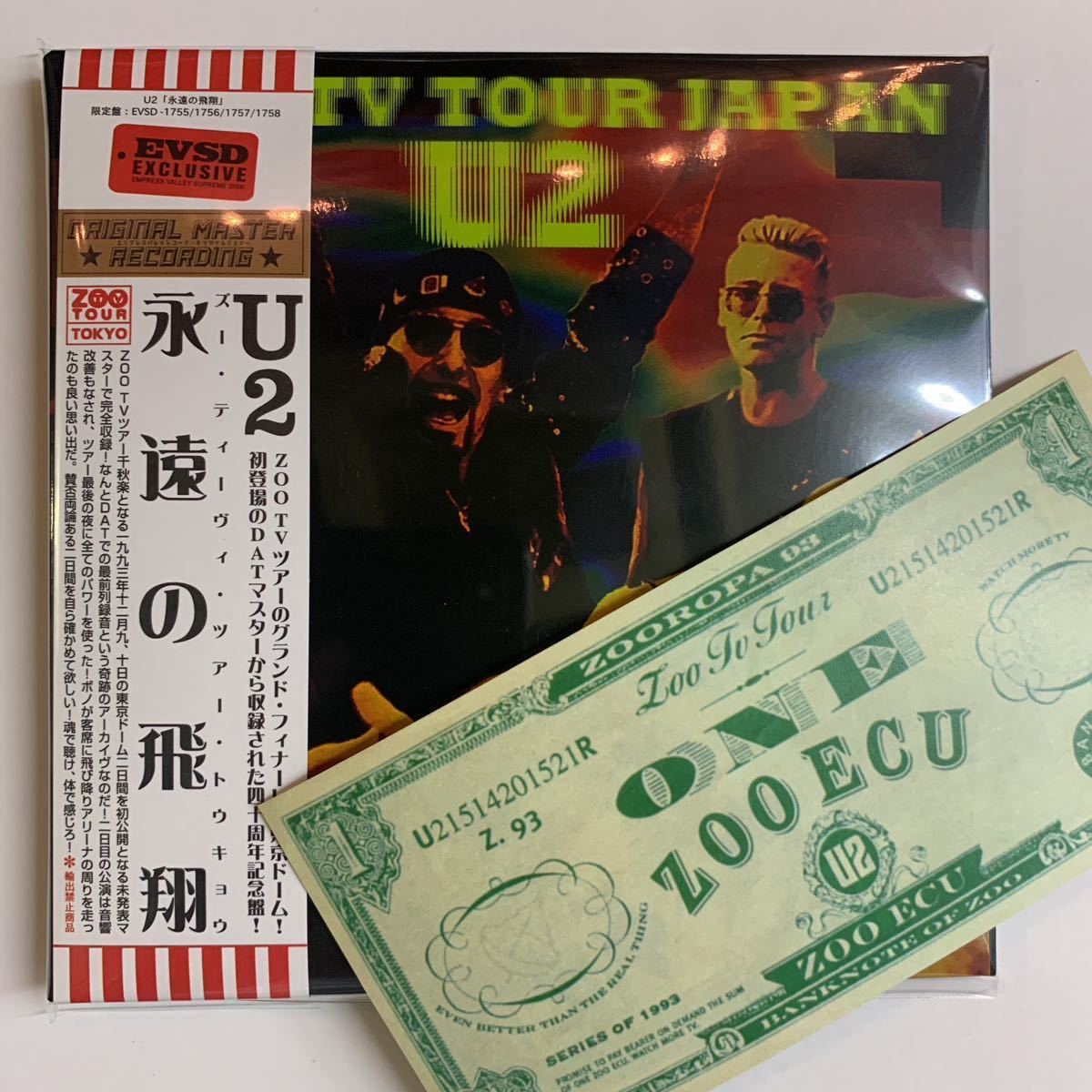 【未使用】U2 / ZOO TV TOUR JAPAN「永遠の飛翔」(4CD)新作！遂に決定盤の登場です！完全初登場音源を発掘！サイバーシティ