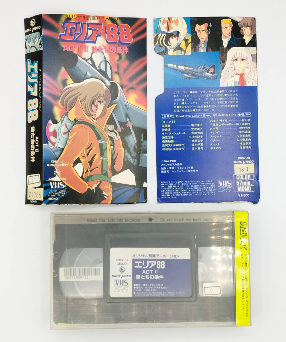 松尾嘉代 東映 谷崎潤一郎「鍵(THE KEY)」☆超レアVHSビデオ