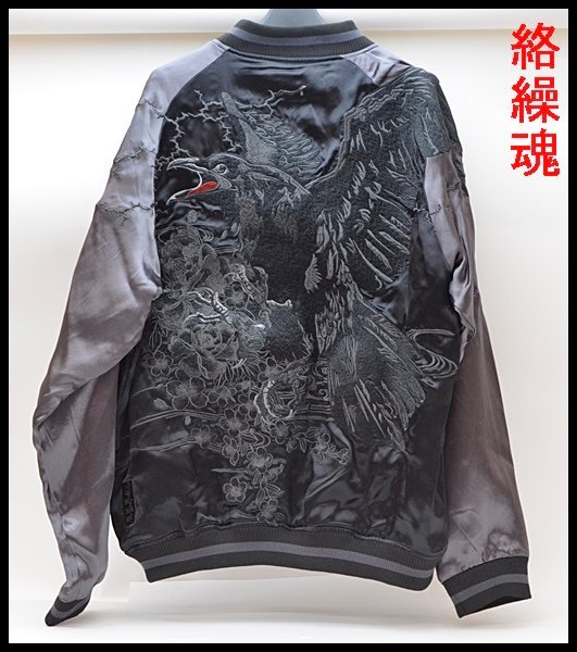 未使用】新品 タグ付 絡繰魂 漆 スカジャン ヤタガラス 八咫烏 神の