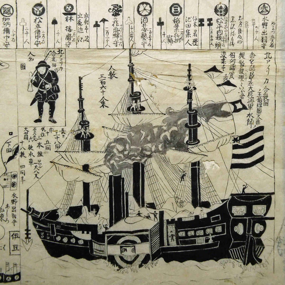 【傷や汚れあり】ペリー黒船蒸気船 肉筆画入り 江戸湾周辺肉筆古地図 ＆黒船対峙の各大名兵数表 当時の極秘資料か 「浦賀御助力 一万人」伊豆下田 ...