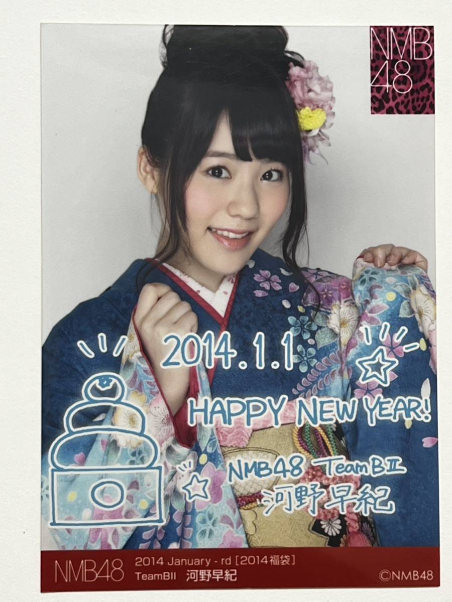 NMB48 河野早紀 水着 生写真 NMB48 河野早紀 水着生写真 NMB48 河野早紀 水着生写真 NMB48 3rd