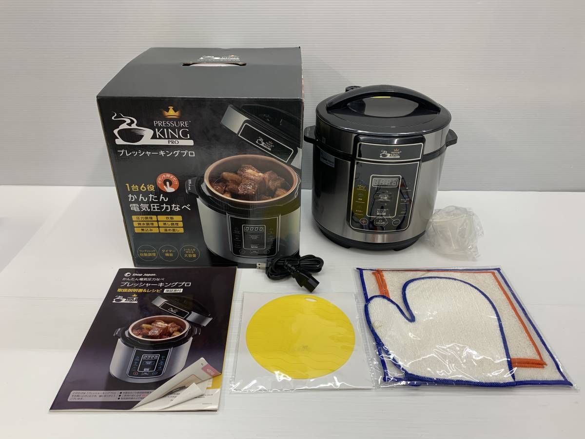 新品！プレッシャーキングプロ 電気圧力鍋 新品】プレッシャーキング