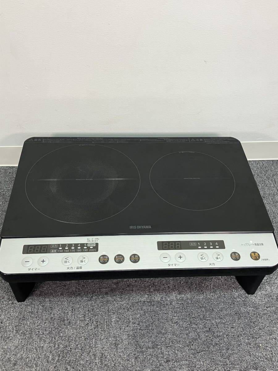 IHコンロ クッキングヒーター IHK-W12SP