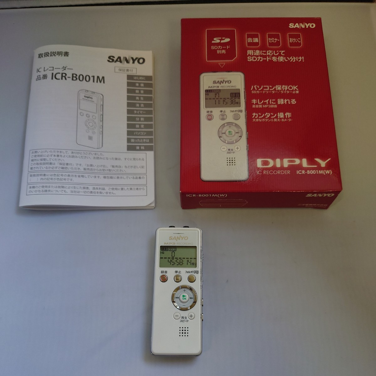 中古】SANYO ICレコーダー(ホワイト) [ICR-B001M(W)] ICR-B001M