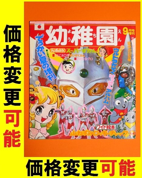 中古】円谷プロ バッジ4種/SF特撮/怪獣/小学館/ZAT/SGM/SAF5/PAT/昭和