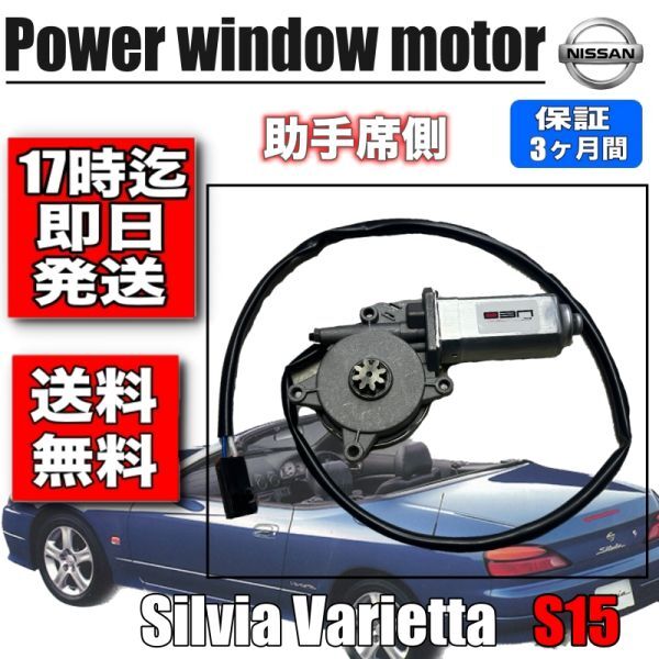 新品未使用】スカイライン 失くなら シルビア レギュレーターモーター 