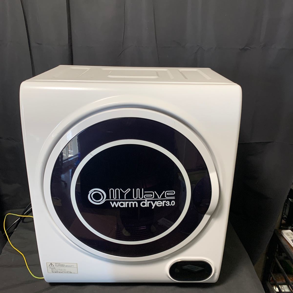 超美品!!MY WAVE Warm dryer3.0 衣類乾燥機 省スペース 小型 新