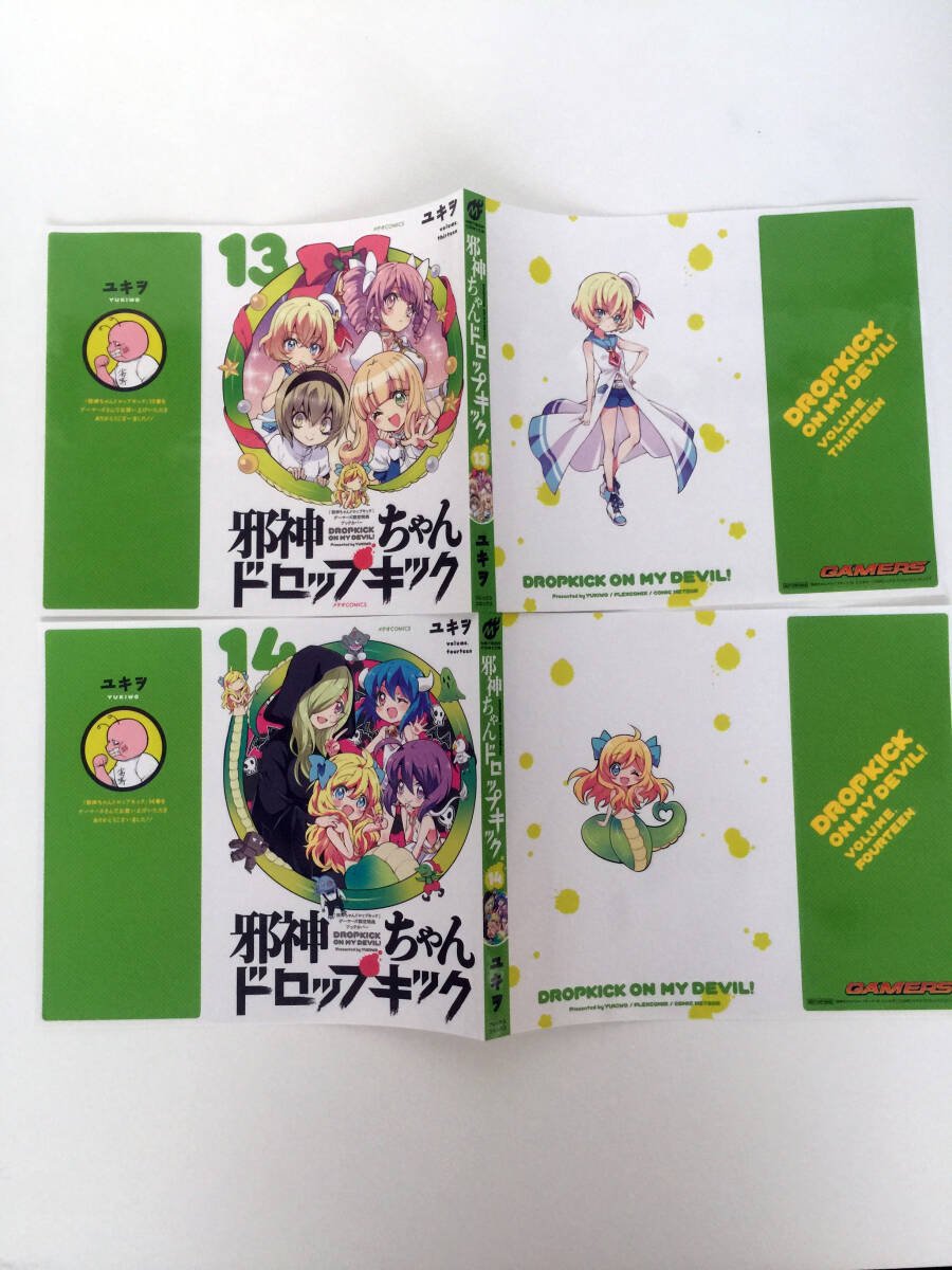 【非売品】ぐらんぶる 井上堅二 描き下ろし ブックカバー ① 非売品】ぐらんぶる 井上堅二 描き下ろし ブックカバー ②