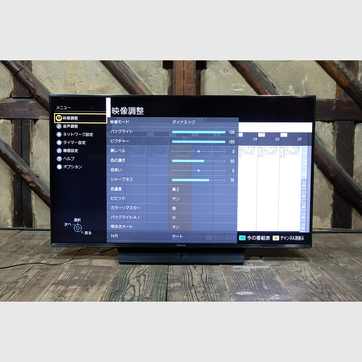 Panasonic VIERA TH-65GX850 4K 65型 液晶 テレビ 2018年製 ACAS