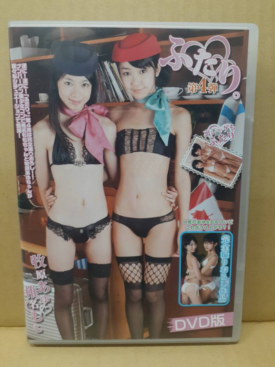 牧原あゆ椎名もも エロ