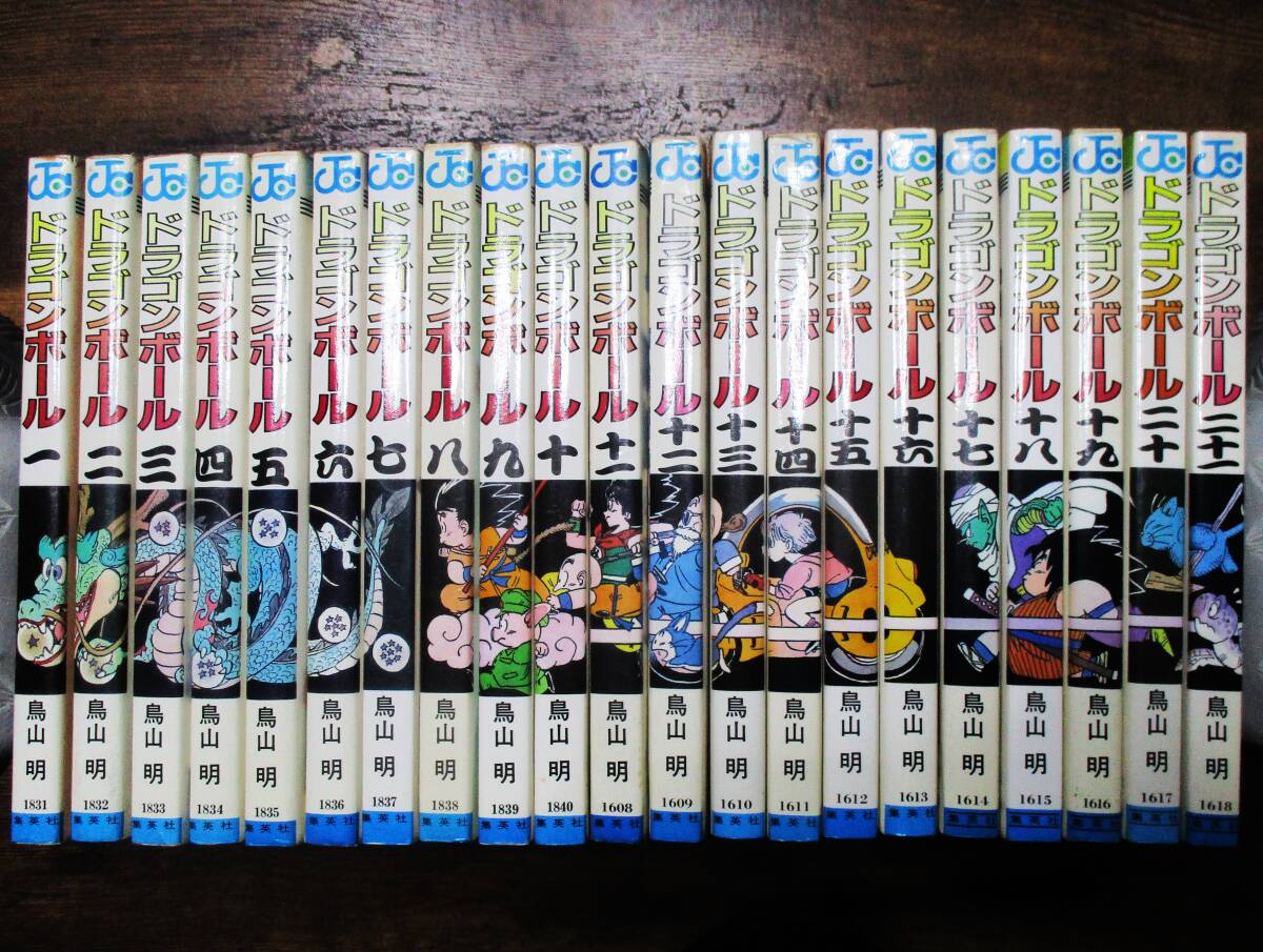 ドラゴンボール全42巻セット　41冊初版 鳥山明 集英社 漫画　全巻セット ドラゴンボール全42巻セット 41冊初版 鳥山明 集英社 漫画 全巻セット